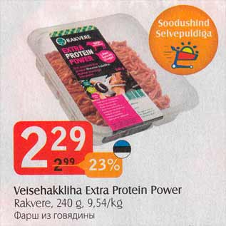 Allahindlus - Veisehakkliha Extra Protein Power