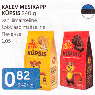 Allahindlus - KALEV MESIKÄPP KÜPSIS 240 G