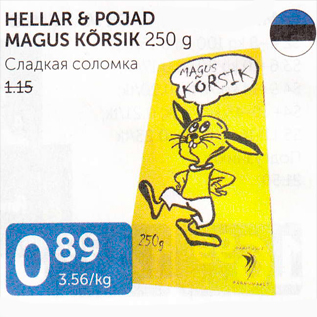 Allahindlus - HELLER & POJAD MAGUS KÕRSIK 250 G