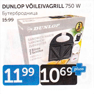 Allahindlus - DUNLOP VÕILEIVAGRILL 750 W