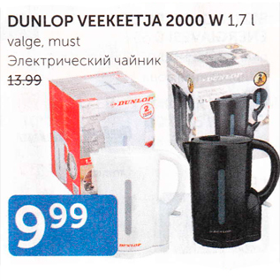 Allahindlus - DUNLOP VEEKEETJA 2000 W 1,7 L