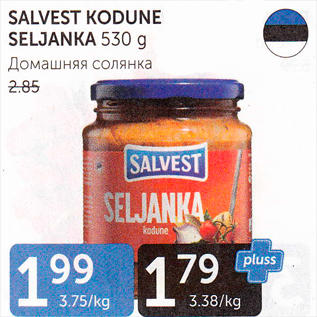 Allahindlus - SALVEST KODUNE 530 G