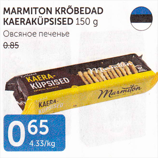 Allahindlus - MARMITON KRÕBEDAD KAERAKÜPSISED 150 G