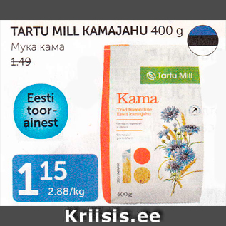 Allahindlus - TARTU MILL KAMAJAHU 400 G