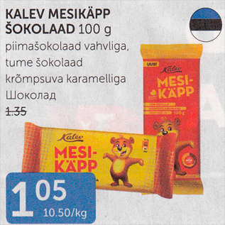 Allahindlus - KALEV MESIKÄPP ŠOKOLAAD 100 G