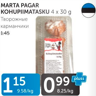 Скидка - ТВОРОЖНЫЕ КАРМАНЧИКИ