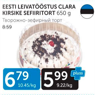 Скидка - ТВОРОЖНО-ЗЕФИРНЫЙ ТОРТ