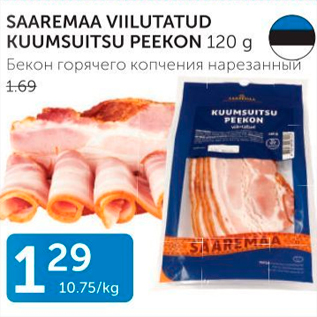 Скидка - БЕКОН ГОРЯЧЕГО КОПЧЕНИЯ НАРЕЗАННЫЙ