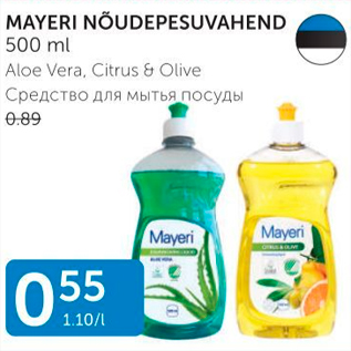 Allahindlus - MAYERI NÕUDEPESUVAHEND 500 ML