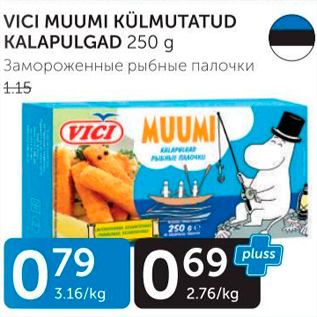 Скидка - ЗАМОРОЖЕННЫЕ РЫБНЫЕ ПАЛОЧКИ