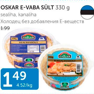 Скидка - ХОЛОДЕЦ БЕЗ ДОБАВЛЕНИЯ Е-ВЕЩЕСТВА