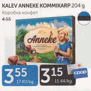 Allahindlus - KALEV ANNEKE KOMMIKARP 204 g