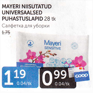 Allahindlus - MAYERI MIISUTATUD UNIVERSAALSED PUHASTUSLAPID 28 tk