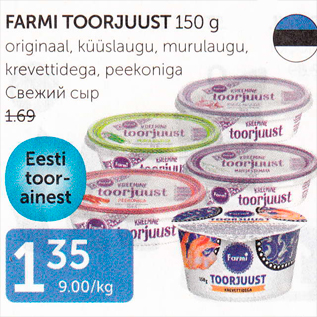 Allahindlus - FARMI TOORJUUST 150 G