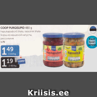 Allahindlus - COOP PURGISUPID 480 g