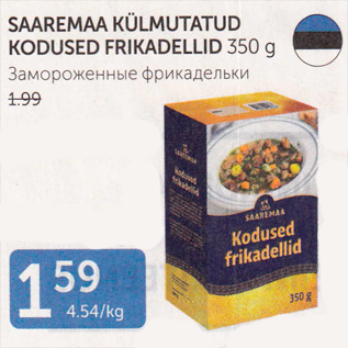 Allahindlus - SAAREMAA KÜLMUTATUD KODUSED FRIKADELLID 350 G