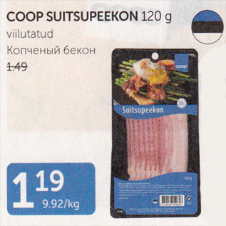 Allahindlus - COOP SUITSUPEEKON 120 g