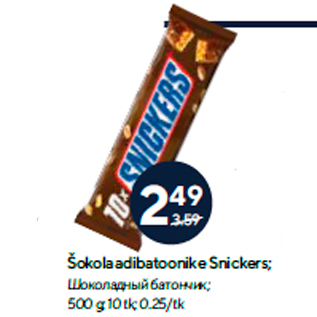 Allahindlus - Šokolaadibatoonike Snickers