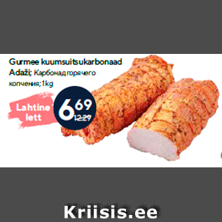 Allahindlus - Gurmee kuumsuitsukarbonaad Adaži; 1 kg