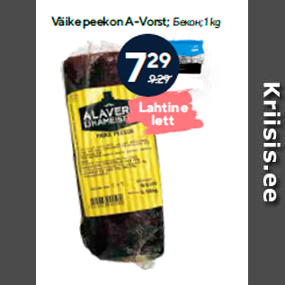 Allahindlus - Väike peekon A-Vorst; 1 kg