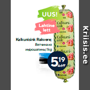 Allahindlus - Kalkunisink Rakvere; 1 kg