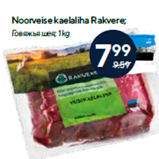 Allahindlus - Noorveise kaelaliha Rakvere; 1 kg