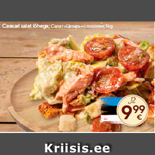 Allahindlus - Caesari salat lõhega; 1 kg