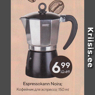 Allahindlus - Espressokann Noira; 150 ml