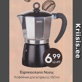 Allahindlus - Espressokann Noira; 150 ml