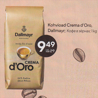 Allahindlus - Kohvioad Crema d’Oro, Dallmayr; 1 kg