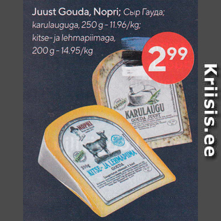 Allahindlus - Juust Gouda, Nopri