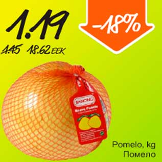 Allahindlus - Pomelo