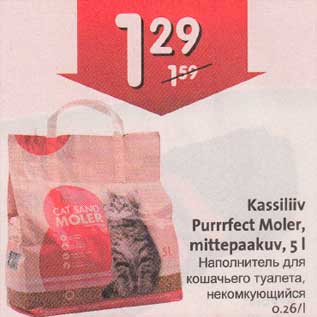 Allahindlus - Kassiliiv Purrrfect Moler,mittepaakuv,5l