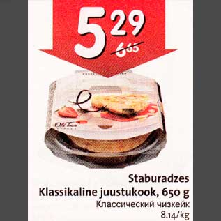 Allahindlus - Staburadzes Klassikaline juustukook, 650 g