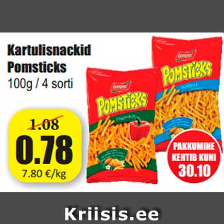 Скидка - Картофельные снаки Pomsticks