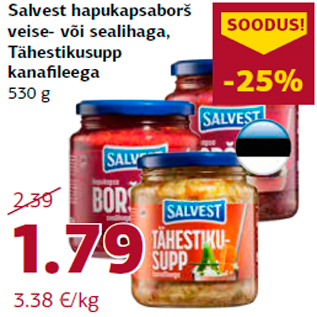 Скидка - Супы Salvest