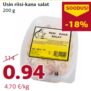 Скидка - Криный салат с рисом