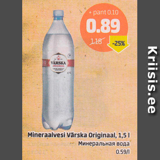 Скидка - Минеральная вода