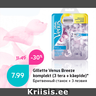 Allahindlus - Gillette Venus Breeze komplekt (3 tera + käepide)*