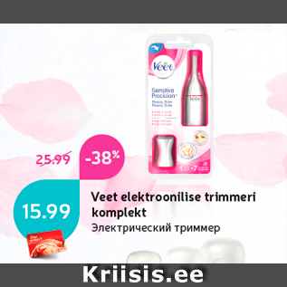 Allahindlus - Veet elektroonilise trimmeri komplekt