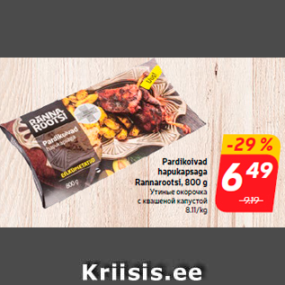 Allahindlus - Pardikoivad hapukapsaga Rannarootsi, 800 g