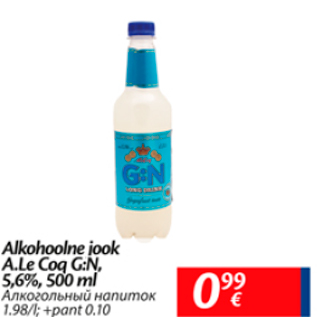 Скидка - Алкогольный напиток