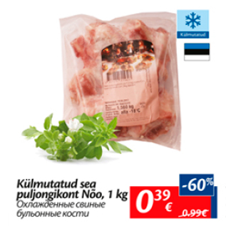 Allahindlus - Külmutatud sea puljongikont Nõo, 1 kg