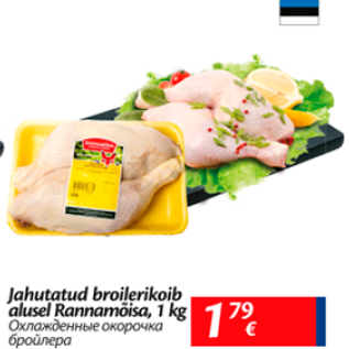 Allahindlus - Jahutatud broilerikoib alusel rannamõisa, 1 kg