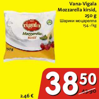 Скидка - Шарики моцарелла