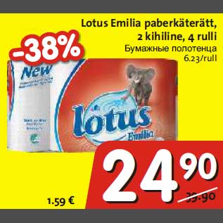 Allahindlus - Lotus Emilia paberkäterätt