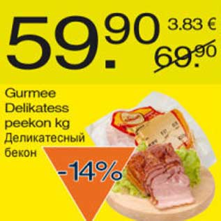 Скидка - Деликатесный бекон