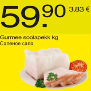 Скидка - Солёное сало