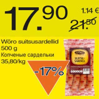 Скидка - Копчёные сардельки