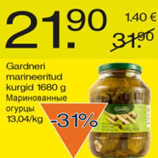 Скидка - Маринованные огурцы